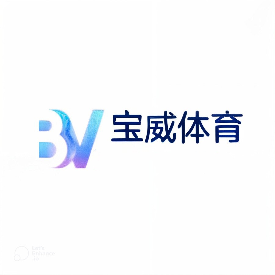宝威体育