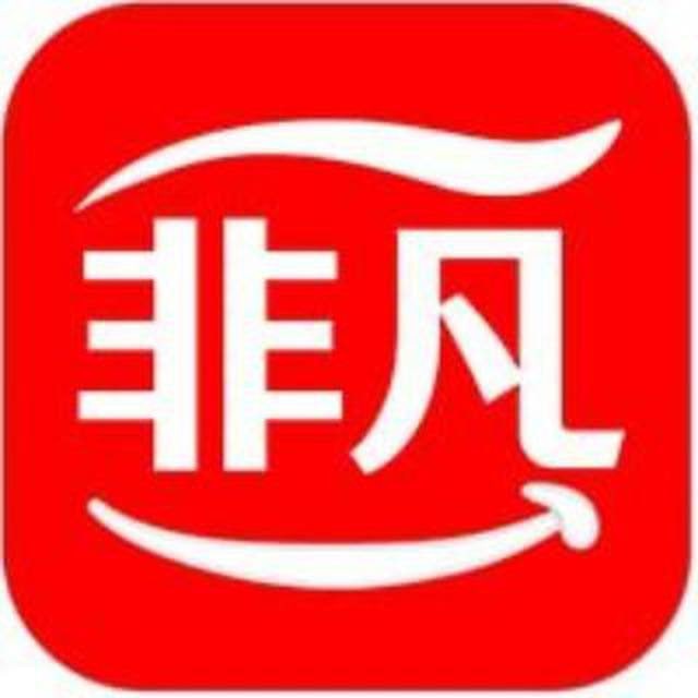 非凡集团