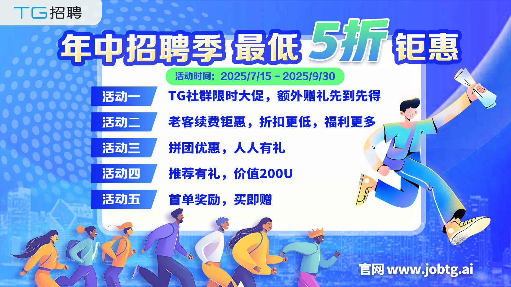 求职必看封面
