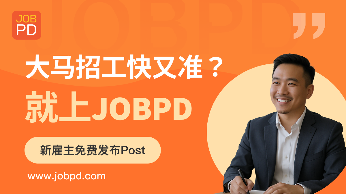 蓝领招聘的数字化革命:熊猫招聘引领马来西亚用工新格局8vuihlpu6b